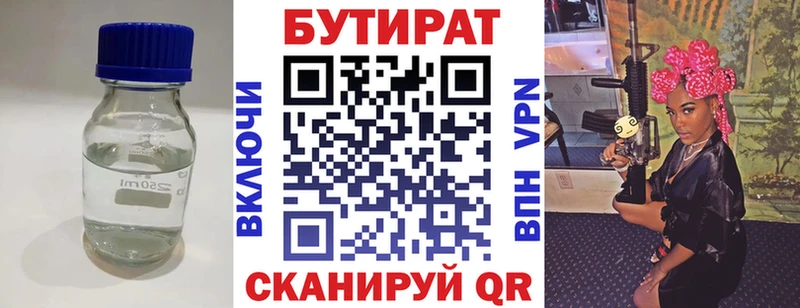 Бутират буратино  Няндома 