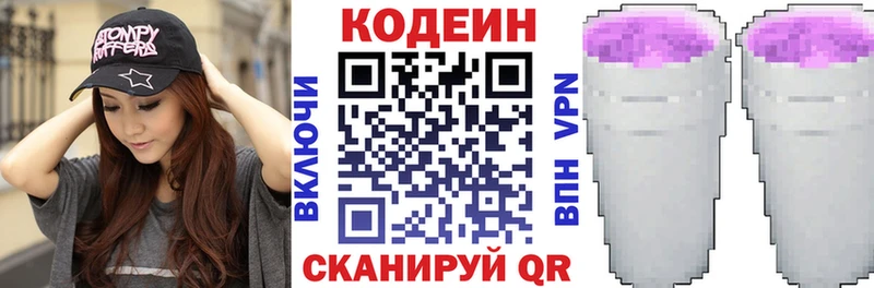 наркота  Няндома  Кодеиновый сироп Lean Purple Drank 