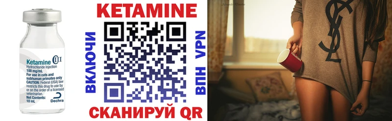 Кетамин VHQ Няндома