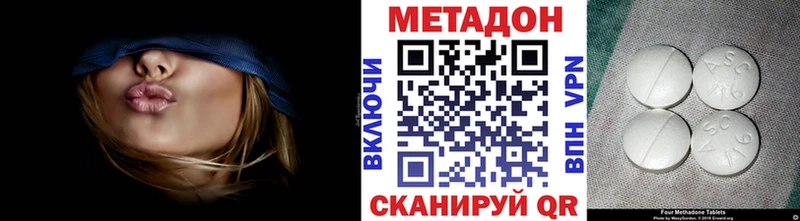 МЕТАДОН кристалл  Няндома 