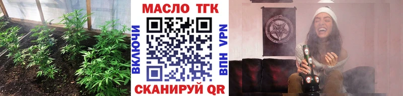 Дистиллят ТГК гашишное масло  где купить наркоту  Няндома 